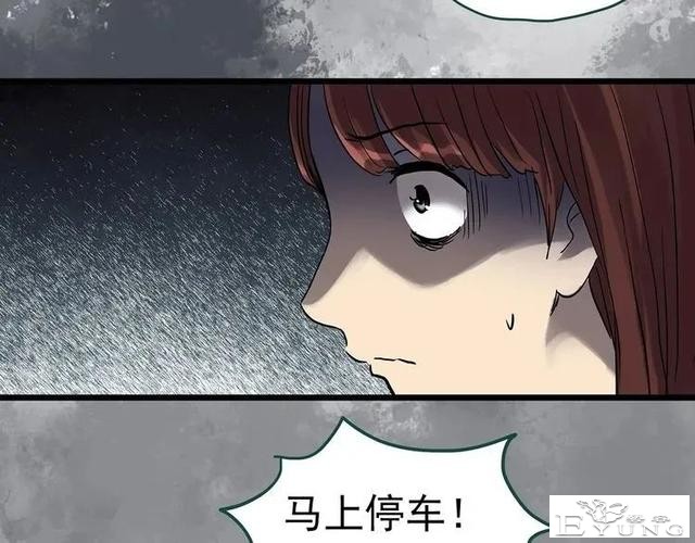 人性漫画《拼车》花季少女叫网约车被劫持-29.jpg