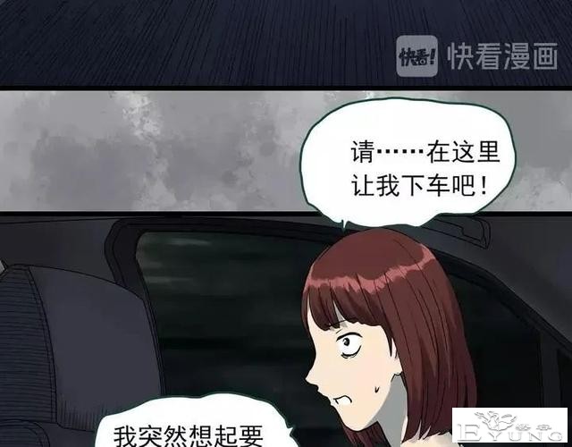 人性漫画《拼车》花季少女叫网约车被劫持-27.jpg
