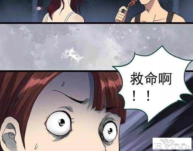 人性漫画《拼车》花季少女叫网约车被劫持-34.jpg