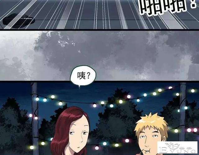 人性漫画《拼车》花季少女叫网约车被劫持-33.jpg