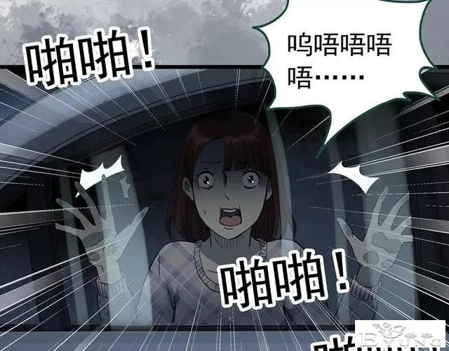 人性漫画《拼车》花季少女叫网约车被劫持-32.jpg