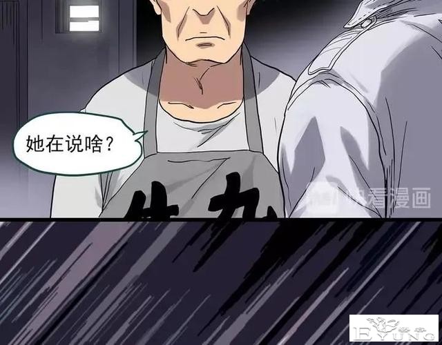 人性漫画《拼车》花季少女叫网约车被劫持-37.jpg