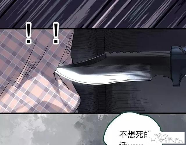 人性漫画《拼车》花季少女叫网约车被劫持-38.jpg