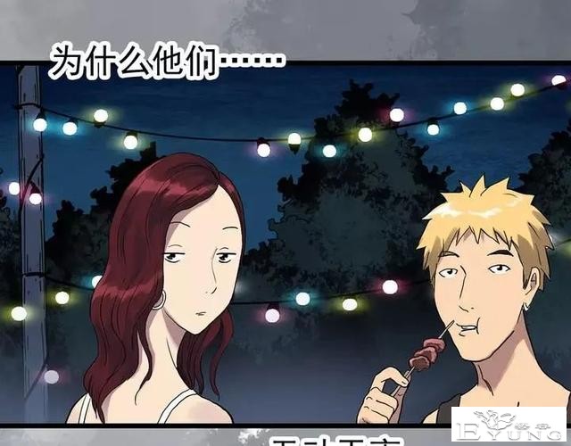 人性漫画《拼车》花季少女叫网约车被劫持-42.jpg