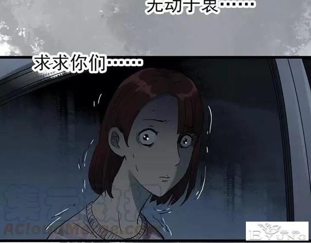 人性漫画《拼车》花季少女叫网约车被劫持-43.jpg