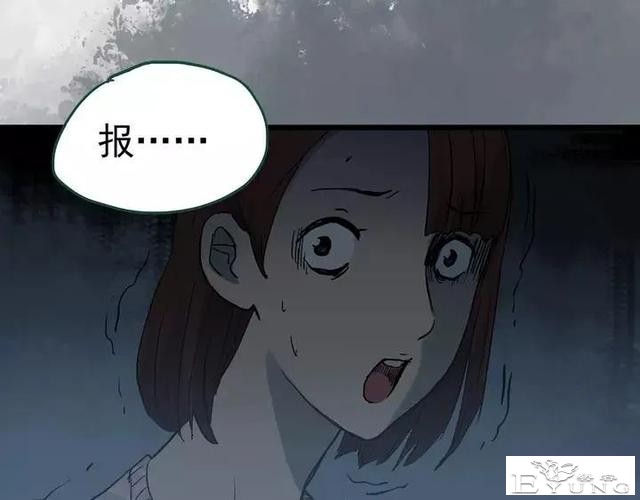 人性漫画《拼车》花季少女叫网约车被劫持-44.jpg