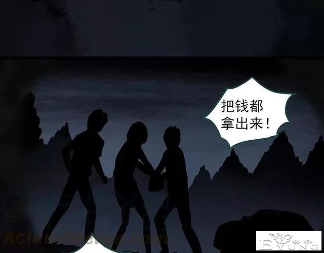 人性漫画《拼车》花季少女叫网约车被劫持-50.jpg