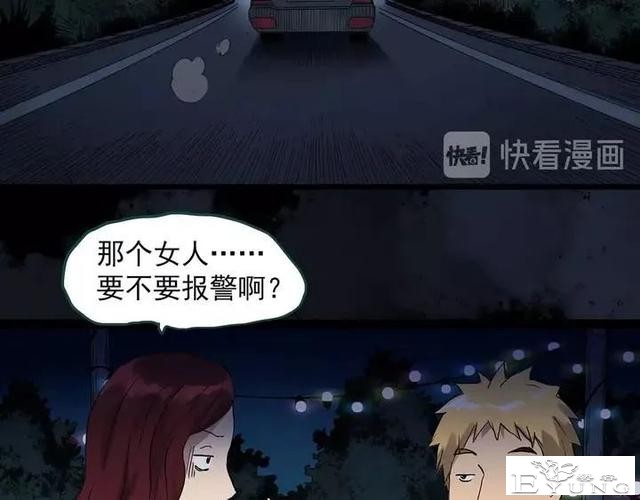 人性漫画《拼车》花季少女叫网约车被劫持-47.jpg