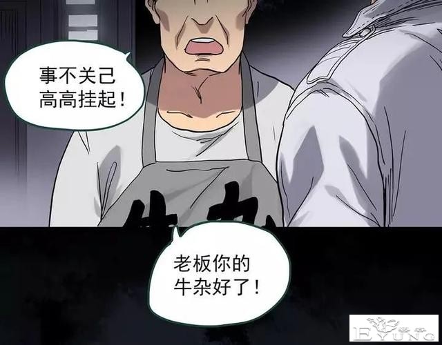 人性漫画《拼车》花季少女叫网约车被劫持-49.jpg