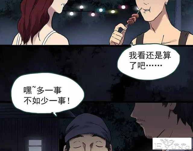人性漫画《拼车》花季少女叫网约车被劫持-48.jpg