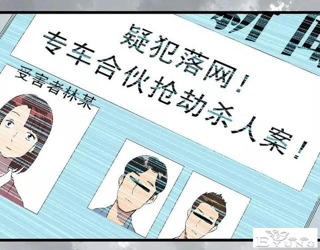 人性漫画《拼车》花季少女叫网约车被劫持-54.jpg