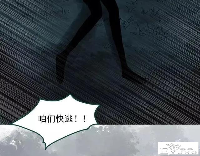 人性漫画《拼车》花季少女叫网约车被劫持-53.jpg