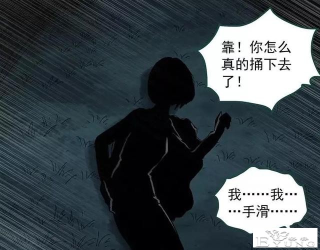人性漫画《拼车》花季少女叫网约车被劫持-52.jpg