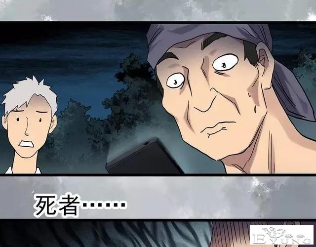 人性漫画《拼车》花季少女叫网约车被劫持-56.jpg