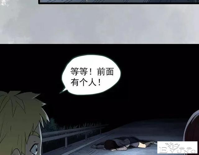 人性漫画《拼车》花季少女叫网约车被劫持-60.jpg