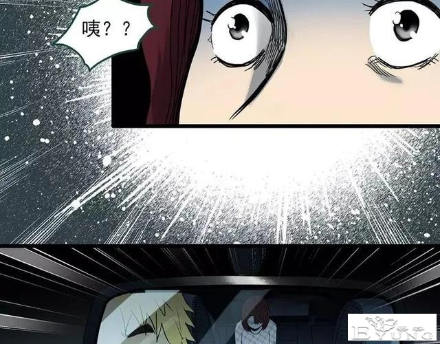 人性漫画《拼车》花季少女叫网约车被劫持-72.jpg