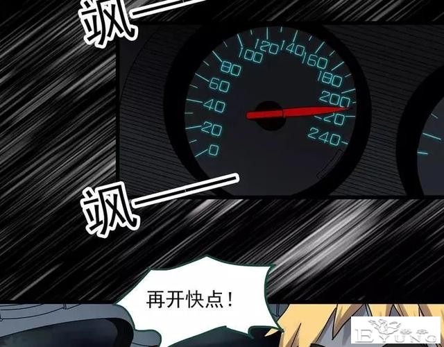人性漫画《拼车》花季少女叫网约车被劫持-70.jpg