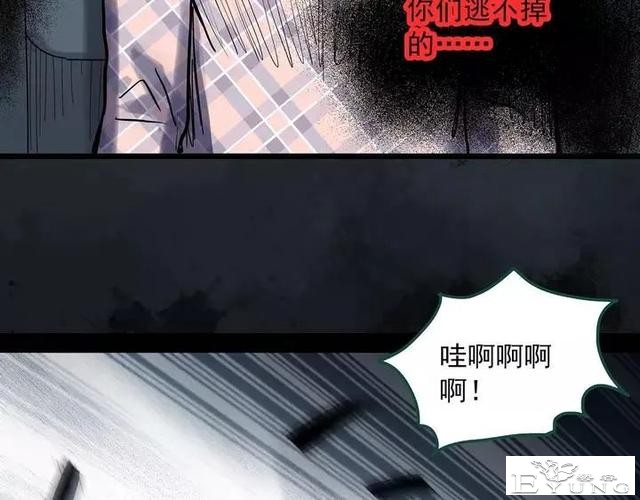 人性漫画《拼车》花季少女叫网约车被劫持-75.jpg