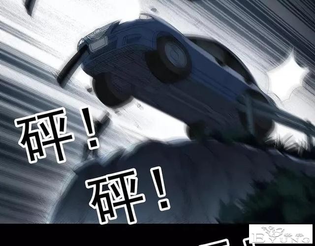 人性漫画《拼车》花季少女叫网约车被劫持-76.jpg