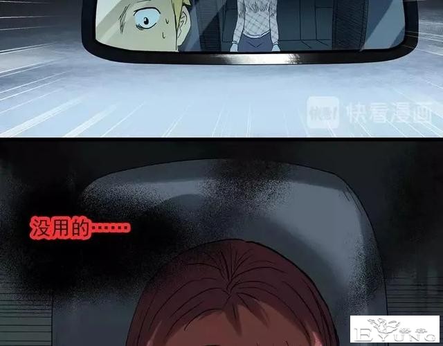 人性漫画《拼车》花季少女叫网约车被劫持-73.jpg