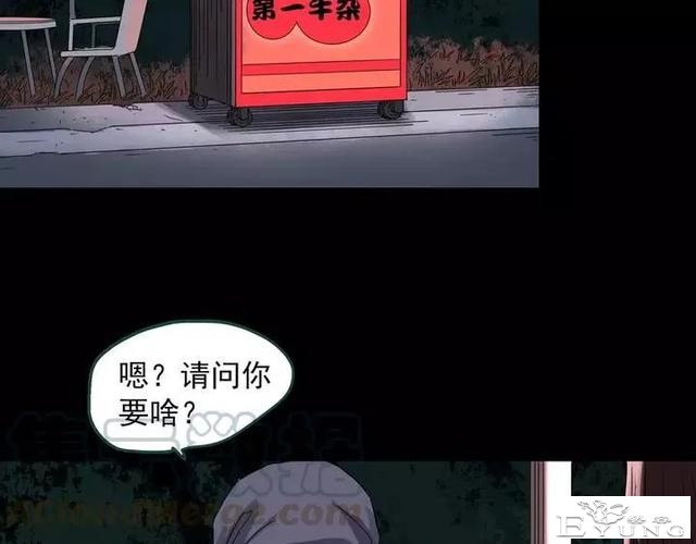 人性漫画《拼车》花季少女叫网约车被劫持-78.jpg