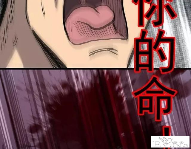 人性漫画《拼车》花季少女叫网约车被劫持-81.jpg