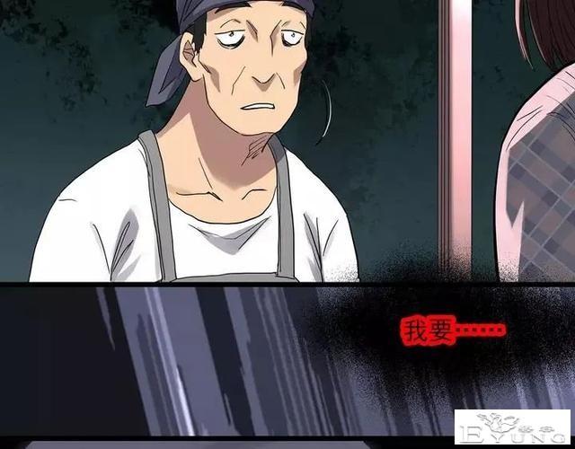 人性漫画《拼车》花季少女叫网约车被劫持-79.jpg