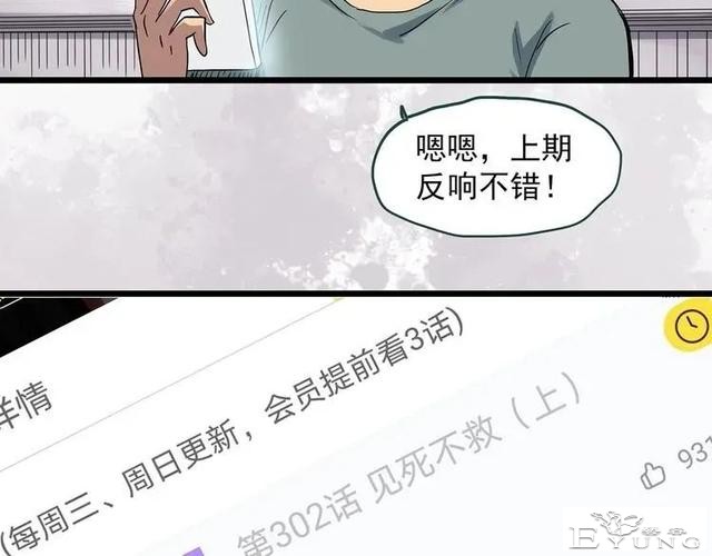 人性漫画《拼车》花季少女叫网约车被劫持-87.jpg