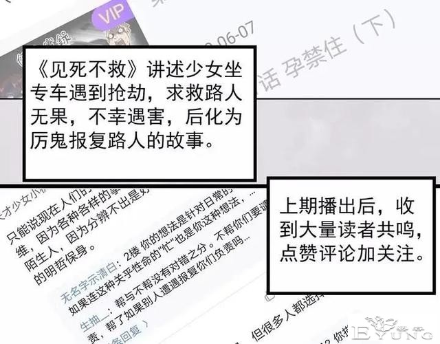 人性漫画《拼车》花季少女叫网约车被劫持-88.jpg