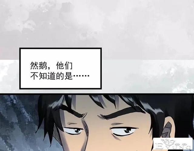 人性漫画《拼车》花季少女叫网约车被劫持-90.jpg