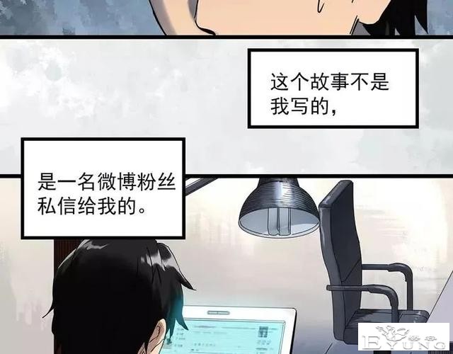 人性漫画《拼车》花季少女叫网约车被劫持-91.jpg