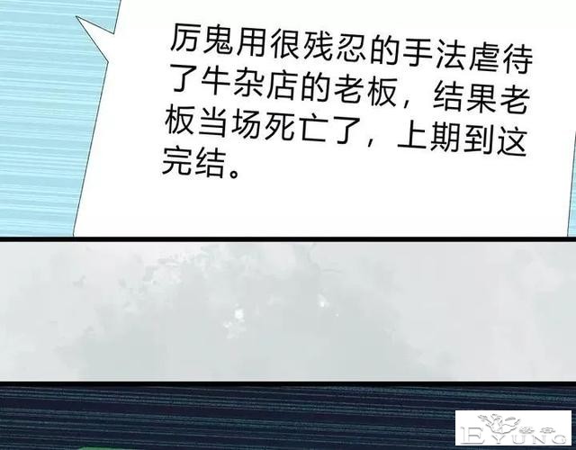 人性漫画《拼车》花季少女叫网约车被劫持-93.jpg