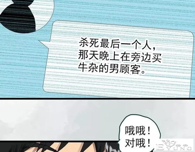 人性漫画《拼车》花季少女叫网约车被劫持-95.jpg