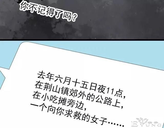 人性漫画《拼车》花季少女叫网约车被劫持-100.jpg