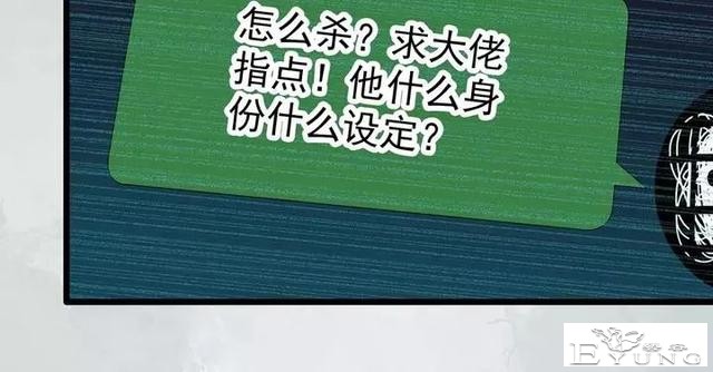 人性漫画《拼车》花季少女叫网约车被劫持-97.jpg