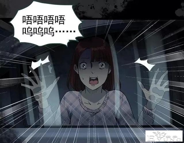 人性漫画《拼车》花季少女叫网约车被劫持-103.jpg