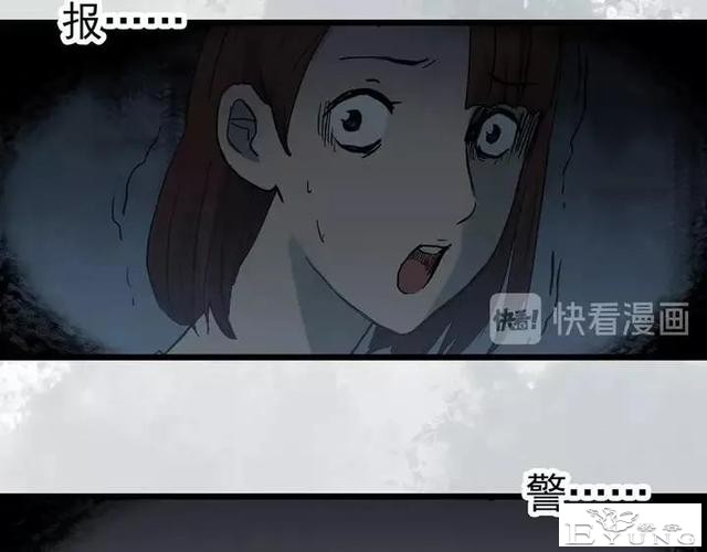人性漫画《拼车》花季少女叫网约车被劫持-107.jpg