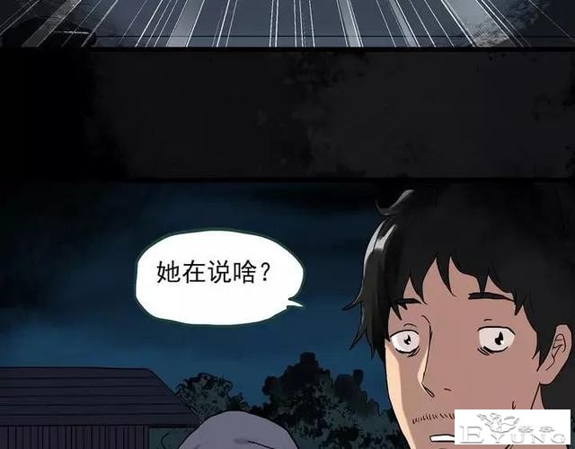 人性漫画《拼车》花季少女叫网约车被劫持-104.jpg