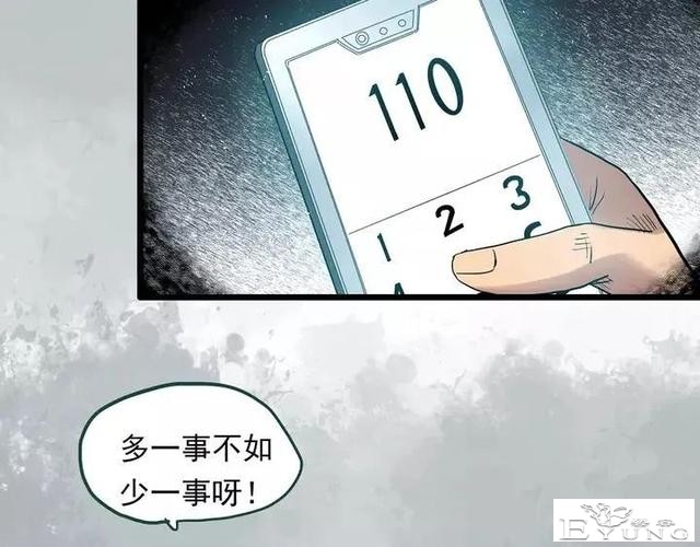 人性漫画《拼车》花季少女叫网约车被劫持-110.jpg