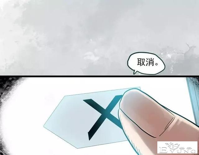 人性漫画《拼车》花季少女叫网约车被劫持-113.jpg