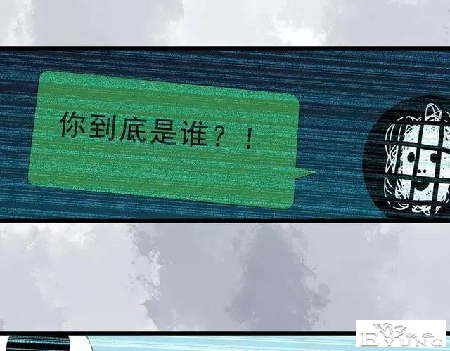 人性漫画《拼车》花季少女叫网约车被劫持-118.jpg