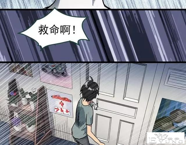人性漫画《拼车》花季少女叫网约车被劫持-123.jpg