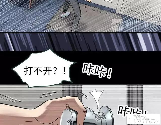 人性漫画《拼车》花季少女叫网约车被劫持-124.jpg