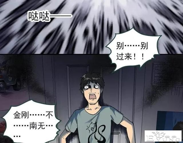 人性漫画《拼车》花季少女叫网约车被劫持-130.jpg