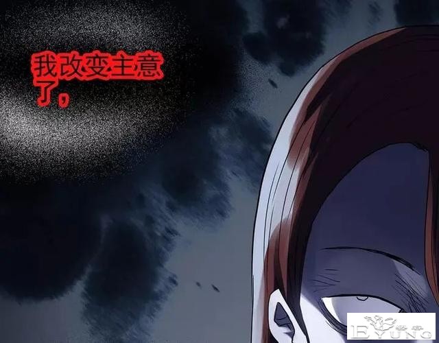 人性漫画《拼车》花季少女叫网约车被劫持-138.jpg