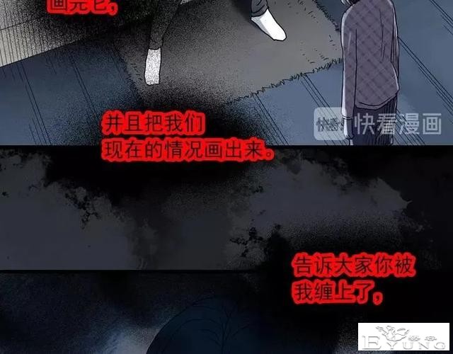 人性漫画《拼车》花季少女叫网约车被劫持-142.jpg