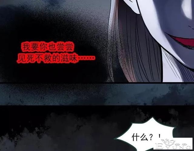 人性漫画《拼车》花季少女叫网约车被劫持-139.jpg