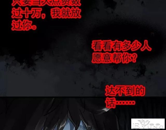 人性漫画《拼车》花季少女叫网约车被劫持-144.jpg