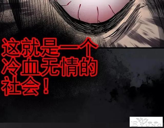 人性漫画《拼车》花季少女叫网约车被劫持-147.jpg