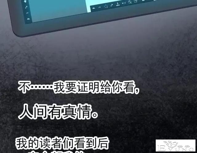 人性漫画《拼车》花季少女叫网约车被劫持-154.jpg